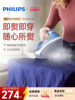 Philips Handheld Garment Steamer Steam Iron for Home Use High-Power New Model Small Handheld Garment Steamer 3031