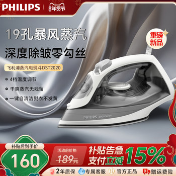 Philips 2025 New Steam Electric Iron for Home Use, Garment Steamer, Handheld Ironing for Tailoring Shops, Dst2020