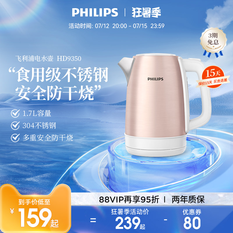 Philips Electric Hot Boiling Kettle Quick Cooking Pot Home Dorm Philips Philips HD9350
