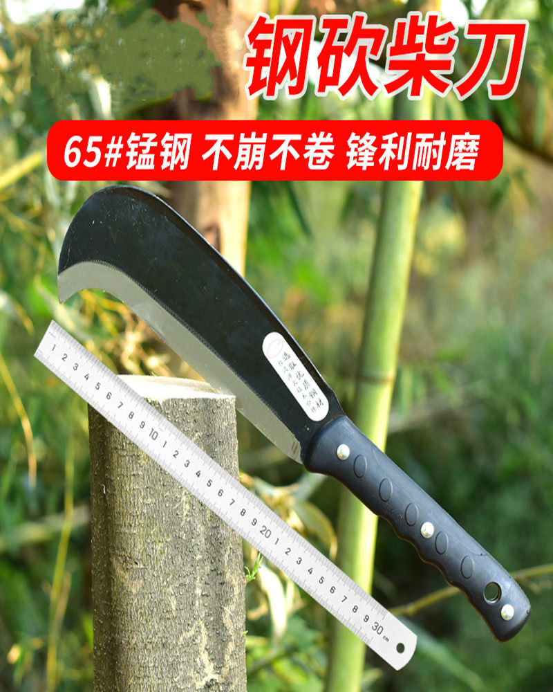 Special chrome steel chopping wood one-piece manganese steel crack fast wood knife Outdoor household agricultural tools Sickle chopping tree large