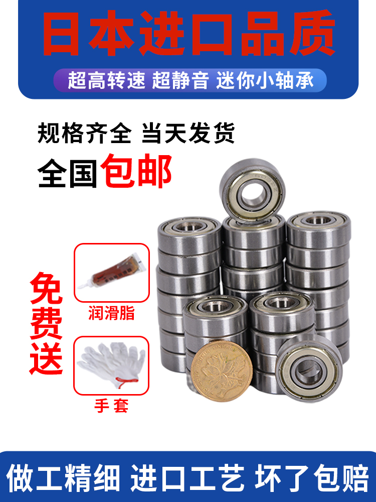 vòng bi trượt Mini Micro Mang Nhỏ Đường Kính Bên Trong 1 1.5 2 2.5 3 4 5 6 7 8 9 Mm Tốc Độ Cao mô Hình DIY Độ Chính Xác bạc đạn côn 	thay vong bi banh sau xe may Vòng bi