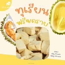 Thai Golden Pillow Durian Dried Durian Freeze-dried Crispy Dried Jackfruit Childrens Pregnant Womens Snacks 90g