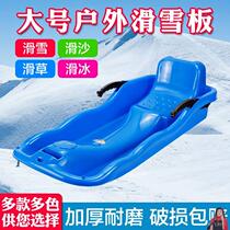 Ski tools winter skis thickened wear-resistant grass skis sleds snow sledges snow skating for children and adults