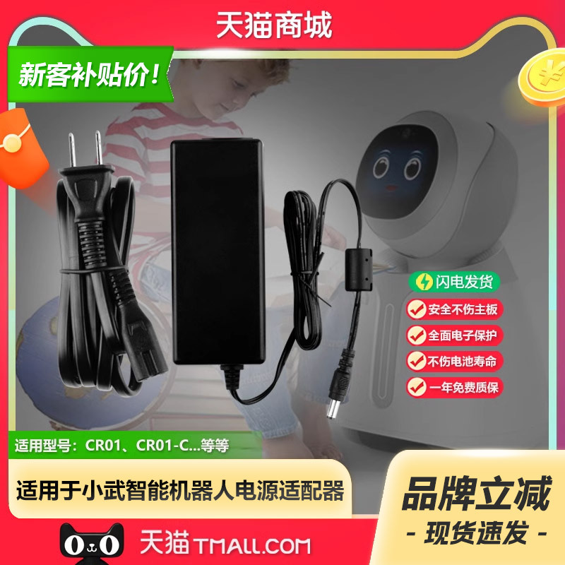 Xiao Wu Education Companion Intelligent Robot Cr01/Cr01-C Cambrian Century Intelligent Robot Power Supply Adapter Transformer Accessories Plug Transformer 20V3.25A Original Universal Xiao Wu Education Companion Intelligent Robot Cr01/Cr01-C Cambrian Century Intelligent Robot Power Supply Adapter Transformer Accessories Plug Transformer 20V3.25A Original Universal