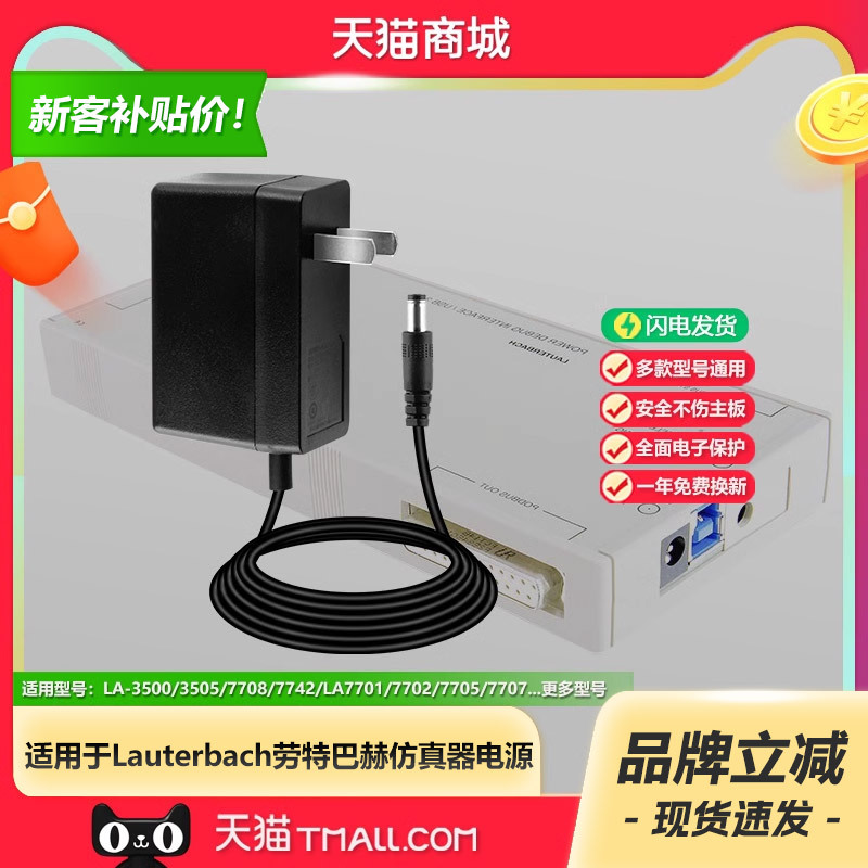 Lauterbach Emulator Debugger La-3500/3505/7704/7705/7708 Debug-Usb2 Charging Source Adapter Cable Plug 7-9V Accessories Original Lauterbach Emulator Debugger La-3500/3505/7704/7705/7708 Debug-Usb2 Charging Source Adapter Cable Plug 7-9V Accessories Original