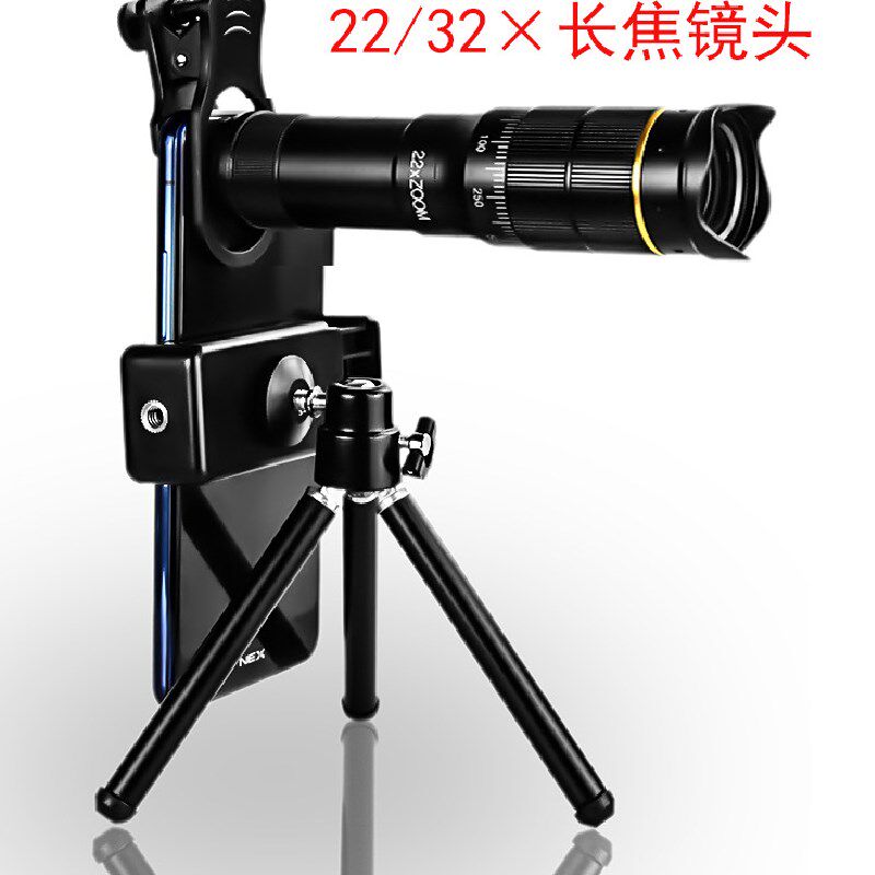 Mobile phone photo telescope Changgio lens Single-eye concert High-HD outdoor tourist portable 4k video