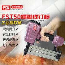 Yuanfa FST50 air nail gun woodwork decoration gas steel nail gun skirting line special nail gun headless steel nail gun