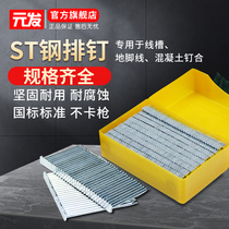 Pneumatic steel nail woodworking steel nail gun nail decoration cement wall concrete ST18 25 38 50 air exhaust nail