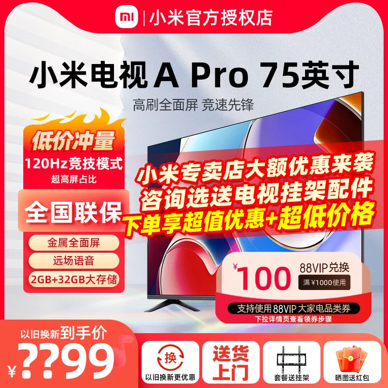Xiaomi TV A Pro75 дюйм 120Гц высокая частота обновления 4K полноэкранный умный планшет ЖК-телевизор