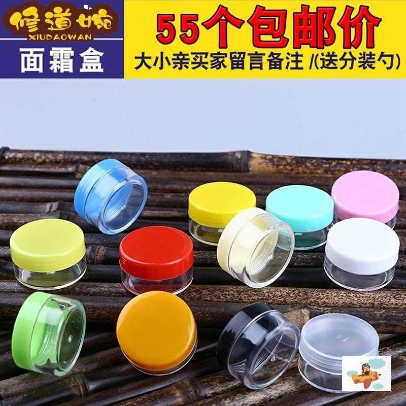6 Pill Boxes Mini 15G Travel Packing Box Business Trip Face Cream Plastic Face Cream Single Storage Small Box