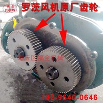 Three-blade Roots blower gear Longtielu style Pepsi Roots blower gear professional maintenance of Roots blower
