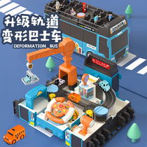 Childrens car adventure Rail car deformation bus Boy educational toy Multi-functional intelligence brain