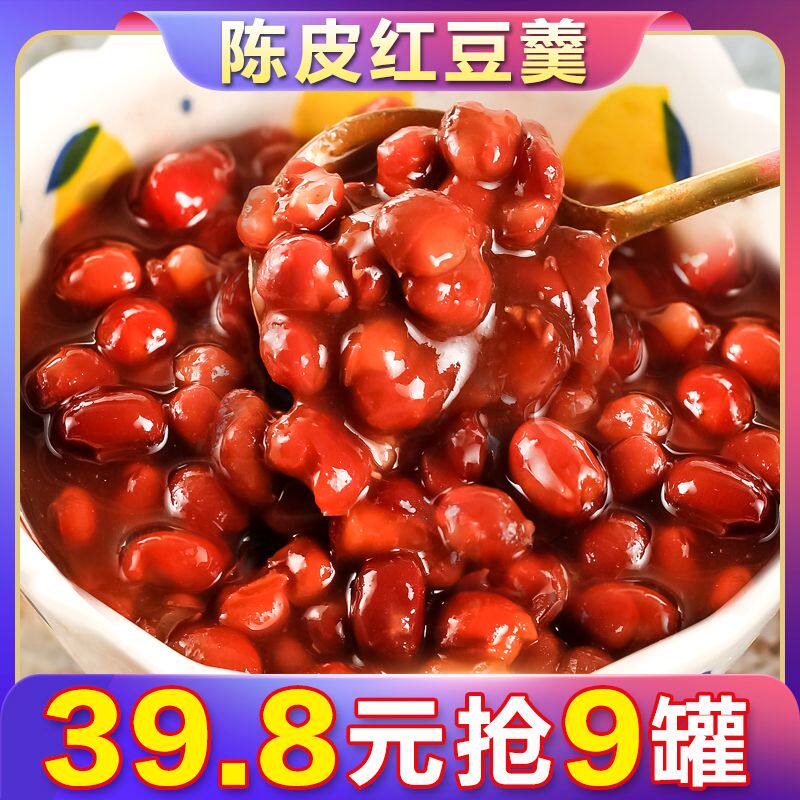 Shake the same sum Selection of quality red bean fresh dried orange peel red bean sand 160g canned open jar ready-to-eat-Taobao