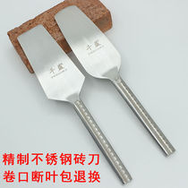 Brick knife stainless steel bricklaying knife Qianyi trowel masonry knife plaster mortar tile knife masonry bricklayers tool wall-building knife