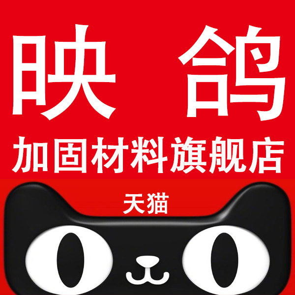 映鸽旗舰店
