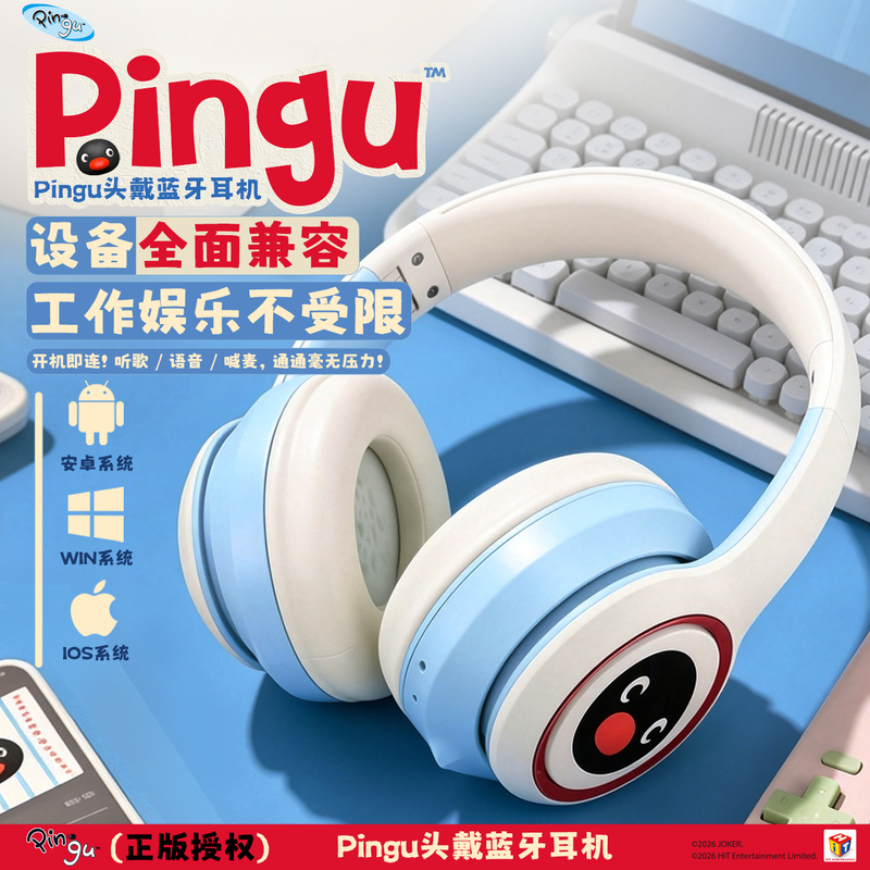 Pingu Co-Branded Wireless Bluetooth Headphones with Long Battery Life, Available for Both Men and Women [Ideal for Holiday Gifts]