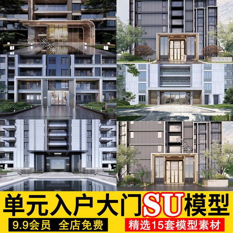 Residential Unit Entrance Door, High-Rise Apartment Complex, Residential Area, Modern Door Design Sketchup Model