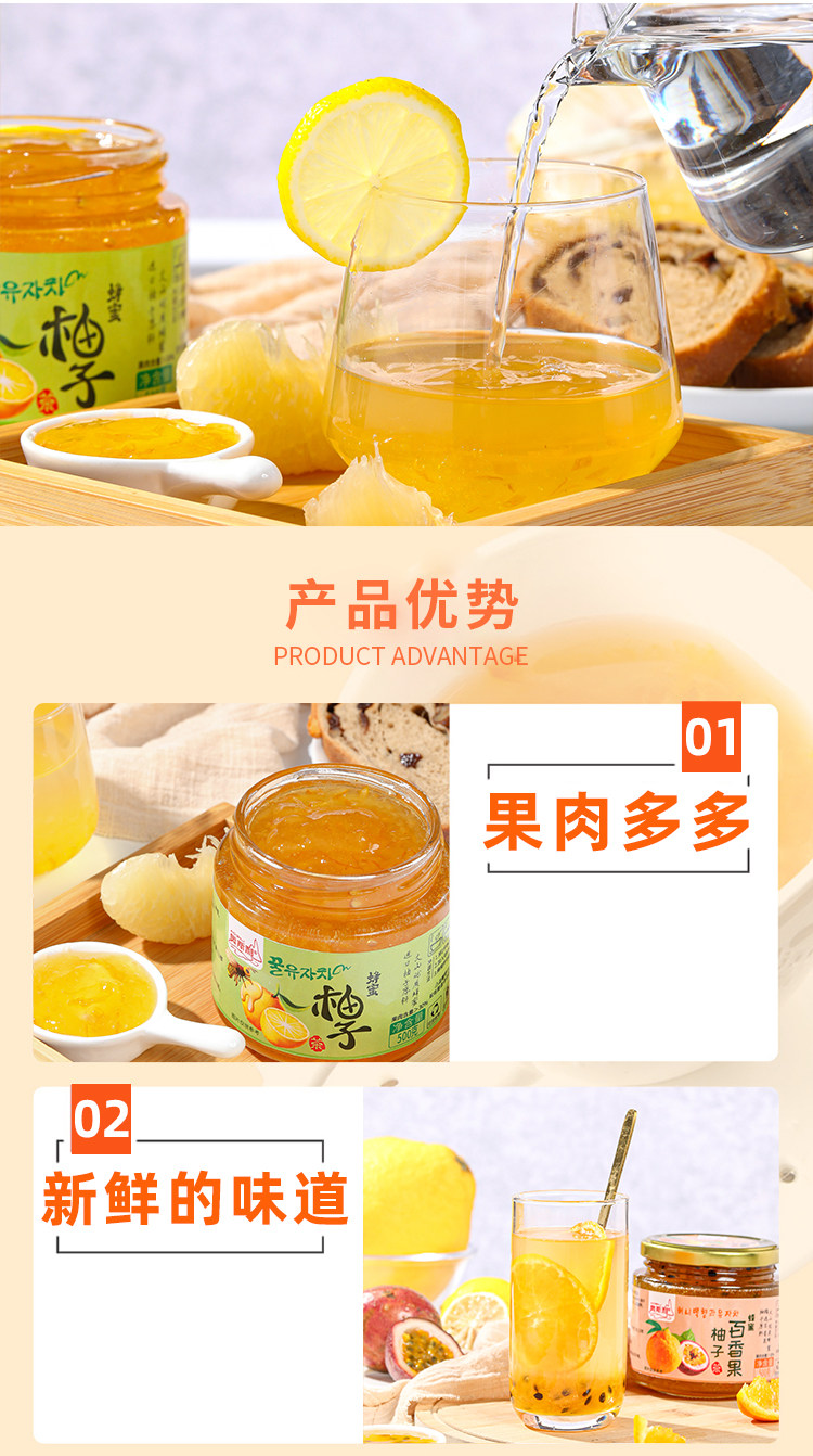 奥斯利  蜂蜜柚子茶百香果柠檬茶 500g 图5