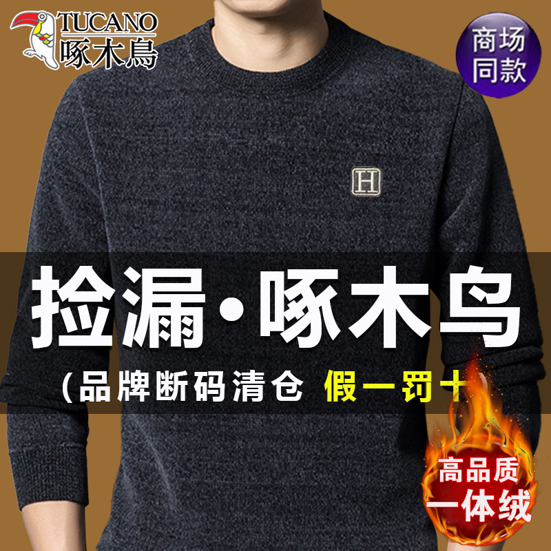 Woodpecker Chenille Sweater for Men, Fleece-Lined and Thickened, Winter Round Neck, Warm Men's Integrated Fleece Base Shirt Top