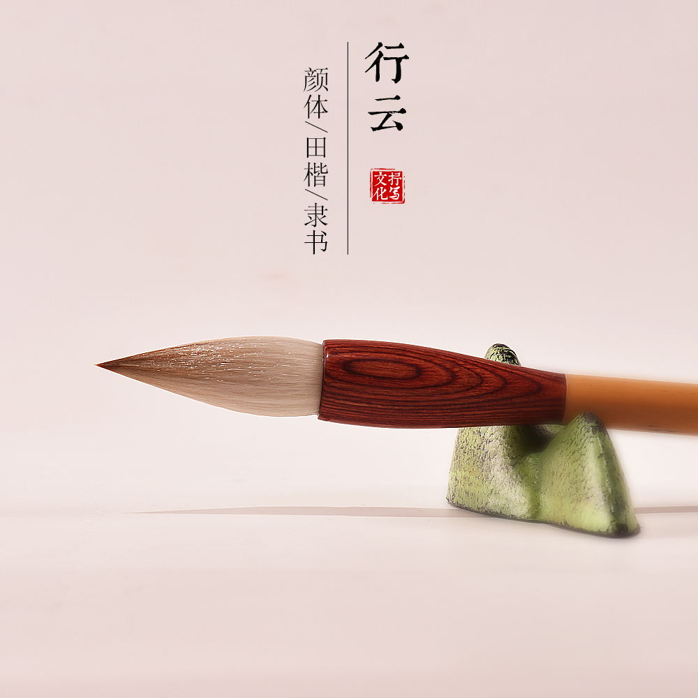 (lyrical writing) Line Cloud Wolf Sheep and Brush Pen Letters in italicized writing brush with a brush with a brush and a brush with a brush, a brush with a brush, a brush with a brush, a brush with a brush, a brush and a brush.