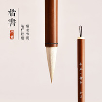 (Lyrical Writing) Block Letters of the Calligraphy Brush Wolf and Calligraphy Brush in the Calligraphy Brush of the Calligraphy Brush in the Calligraphy Brush of the Book of Books and the Calligraphy Brushs Calligraphy Brushs Ouyang Calligraphy Brush of the Four Treasure of the Calligraphy Brush