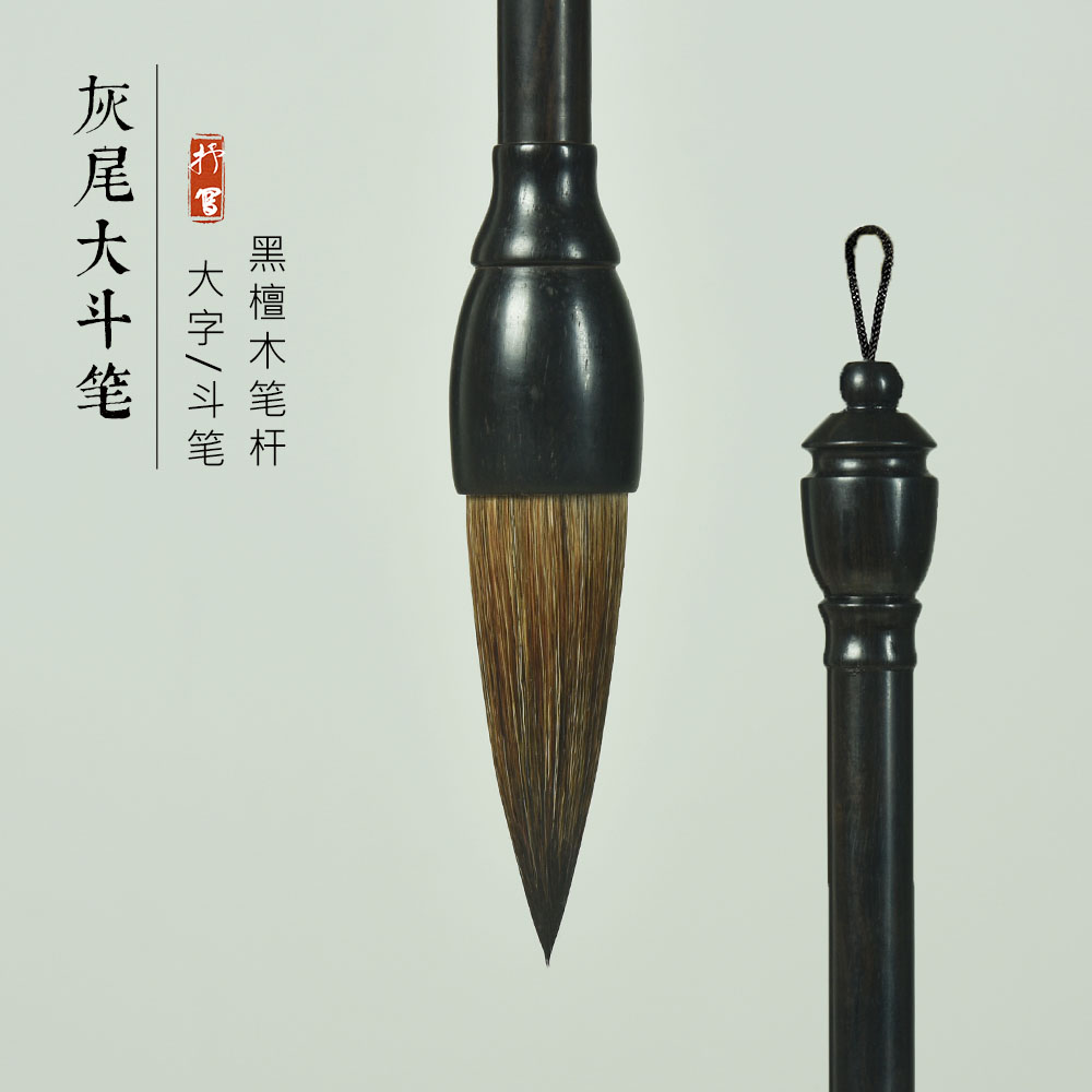 Lyrical writing grey-tailed rat shall be large bullpen special brush professional class tipper pen couplets for big letters, brush with pen and mildmused brush black sandalwood ash tail country painted with brush
