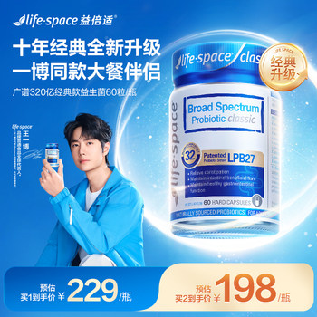 Lifespace probiotics broad spectrum 96 billion new upgrade