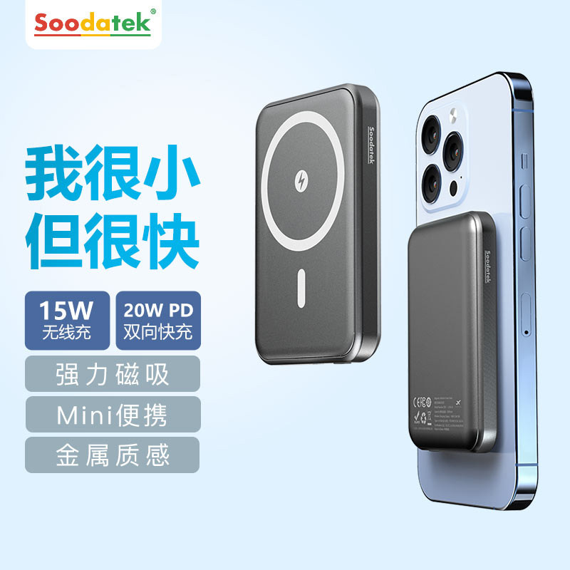 Portable Magnetic Suction Wireless Charging Treasure Apple Magsafe Emergency Charger iPhone13 12 Huawei Xiaomi Universal