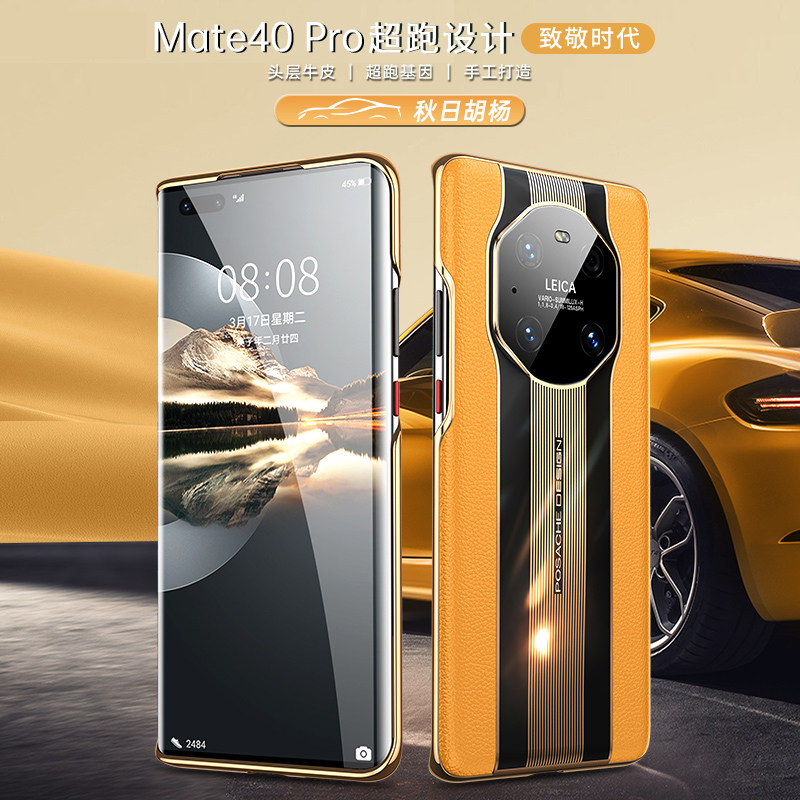 Applicable Huawei mate40 40pro 40E 40E phone protection shell upscale genuine leather protective sleeve full package lens anti-fall