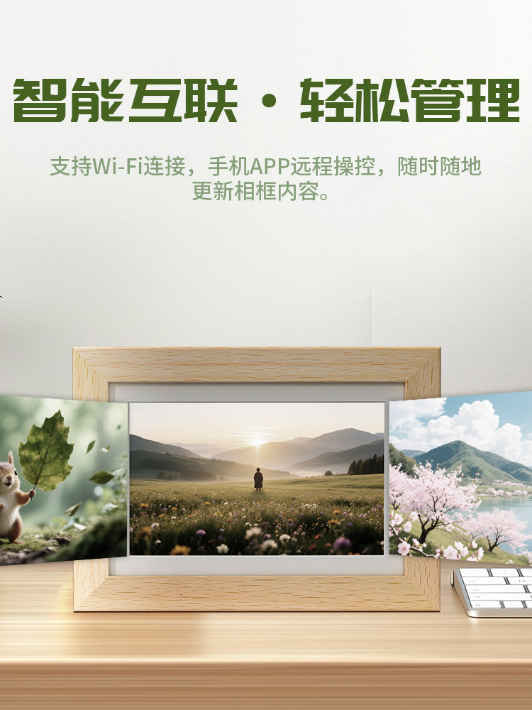 Bigme 7.3inch F7 Colorful Ink Screen Smart Photo Frame