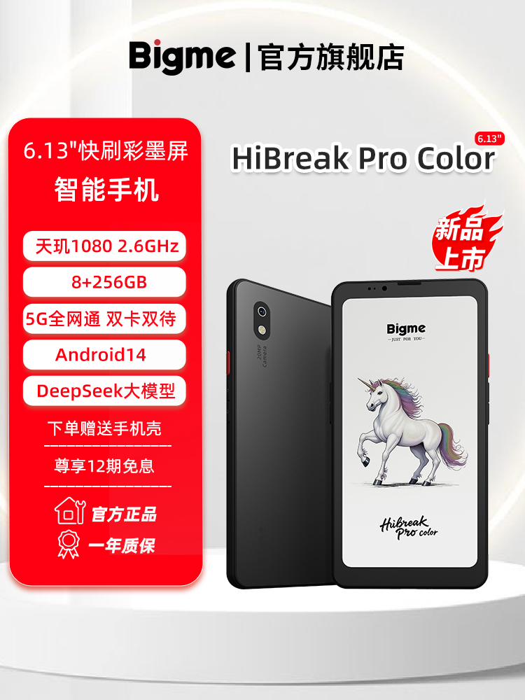 Bigme Hibreakpro Color 6.13inch Color Ink Screen E-Reader Electronic Paper Book Hd Eye Protection Color Ink Screen Smartphone 8+256Gb Large Memory