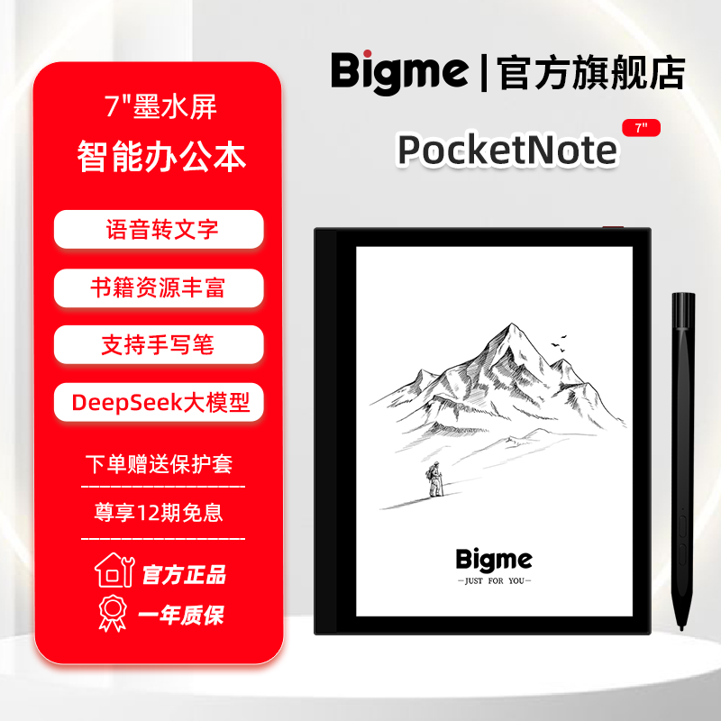 [300PPi] Bigme PocketNote 7インチ Eインクスクリーン 電子書籍リーダー、タブレット、ノートブック、スマートオフィスノートブック