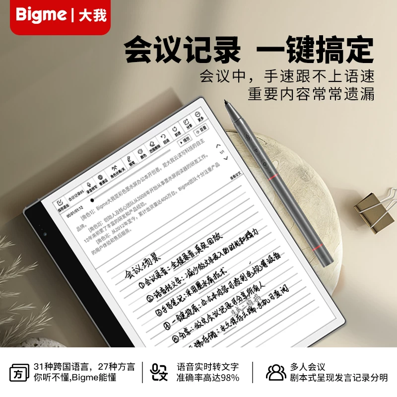 [10.3-дюймовый флагманский взрыв] Большой me/bigme inknotes 10.3-дюймовый экран с чернилами, умный офисный планшет, книга-читатель, экран с чернилами, читает, чтение книги