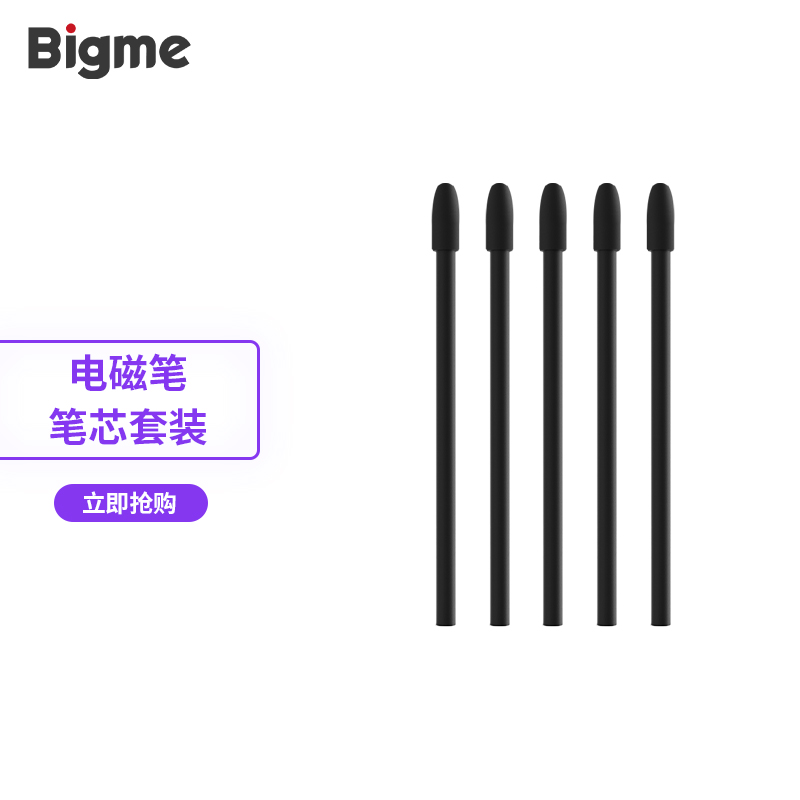 Bigme スタイラス純正リフィル 5 個入り 静電容量式リフィル 電磁式リフィル オンデマンド購入