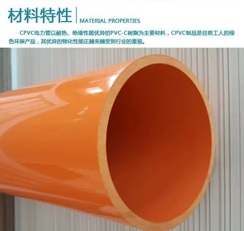 Поставщик из Гуанси прямые продажи PVC трубопровод МПП защитная труба для кабеля силовая трубопровод высокого напряжения
