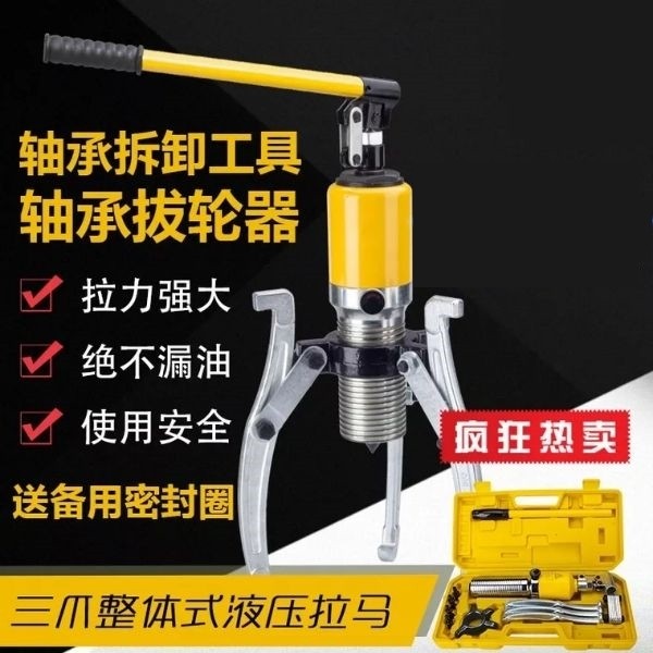 Transverse bearing plucking wheel puller integral hydraulic Rama II claw three claws disassemble 5T10T20T30T50T tons of plant direct 