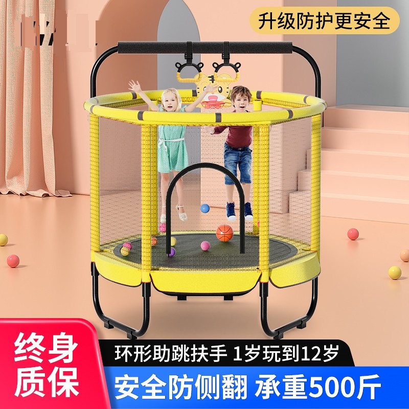 Trampoline home children's indoor family small bouncing bed baby child rubbing the bed home guard net jumping on the bed to play