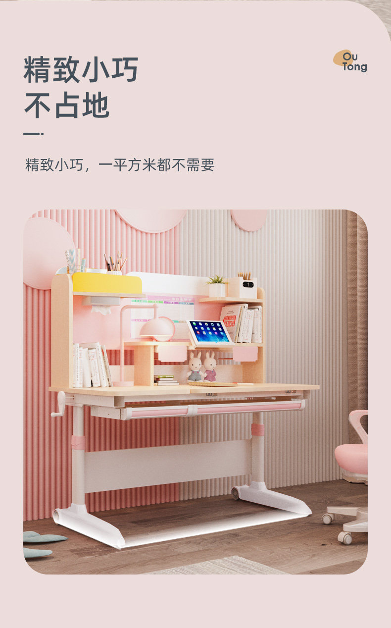 欧童 儿童 升降实木学习桌+椅 图13