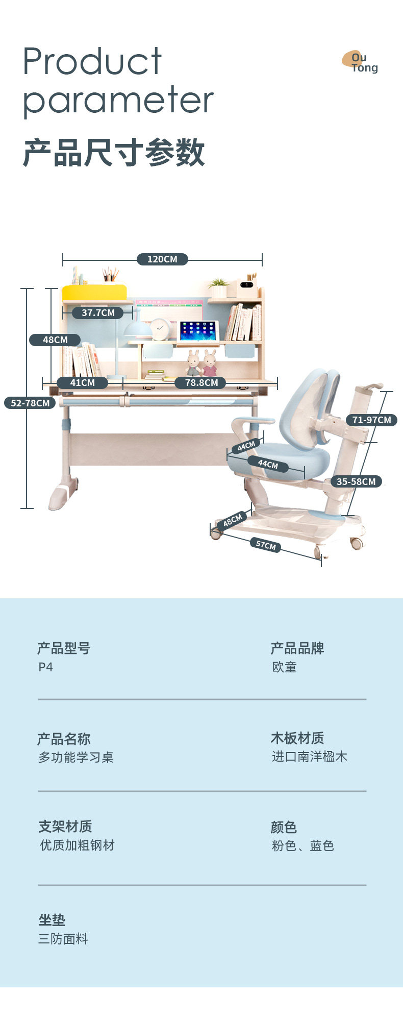 欧童 儿童 升降实木学习桌+椅 图18