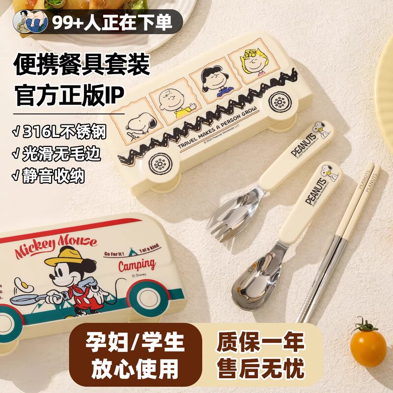 German Museum Children's Portable Tableware 316 Stainless Steel Snoopy Chopsticks and Spoon Set for Primary School Students German Museum Children's Portable Tableware 316 Stainless Steel Snoopy Chopsticks and Spoon Set for Primary School Students