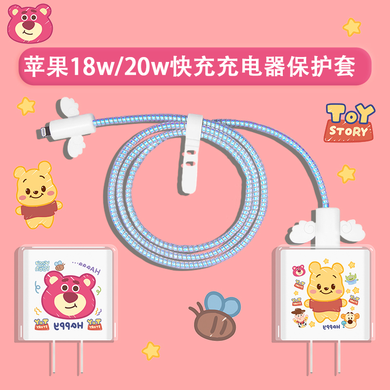 Apply Apple 12 13 charger protective sleeve 20wipad2020 cute data line protective sleeve 11promax