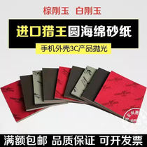 Renjuyi sponge sandpaper flocking 3C electronic car polishing sponge sand back velvet 114*140mm air grinder