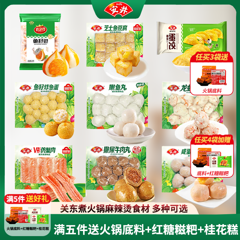 Hot pot meatballs, shrimps, hot pot spicy hot pot ingredients