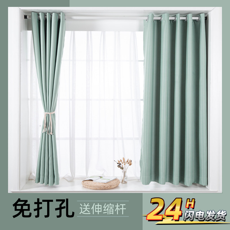 2021 new popular curtain network red bedroom window curtains without punching hole installation curtain with a full cover