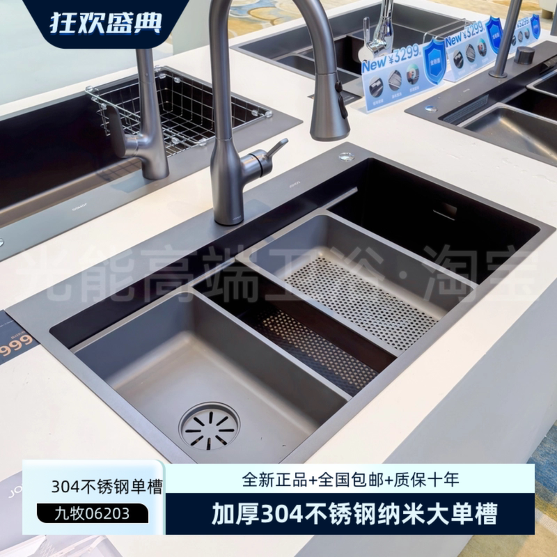 Jomoo 304 Stainless Steel Nano Diamond Shield Large Single Sink 06203 Scratch-Resistant, Oil-Resistant, Hydrophobic with Drain, Double Sink