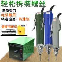 3C electric screwdriver Seiko 800 electric screw batch 6C electric batch electric screwdriver electric batch electric screwdriver