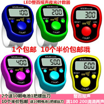 New LED whole hundred newspaper sound chanting Buddha electronic counter finger ring type flow point counting device chanting number