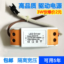 led constant current drive spotlight ballast ceiling downlight spotlight start rectifier transformer isolation power supply