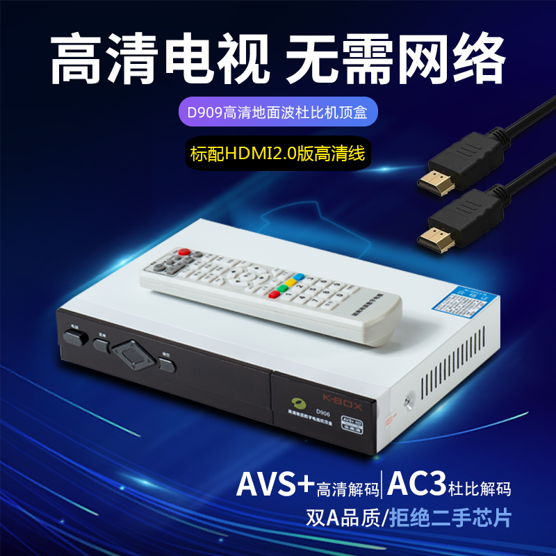 New DTMB high-definition ground wave digital TV antenna set-top box satellite TV receiver rural indoor high-definition home signal device no network receiver universal old-fashioned artifact indoor and outdoor urban and rural