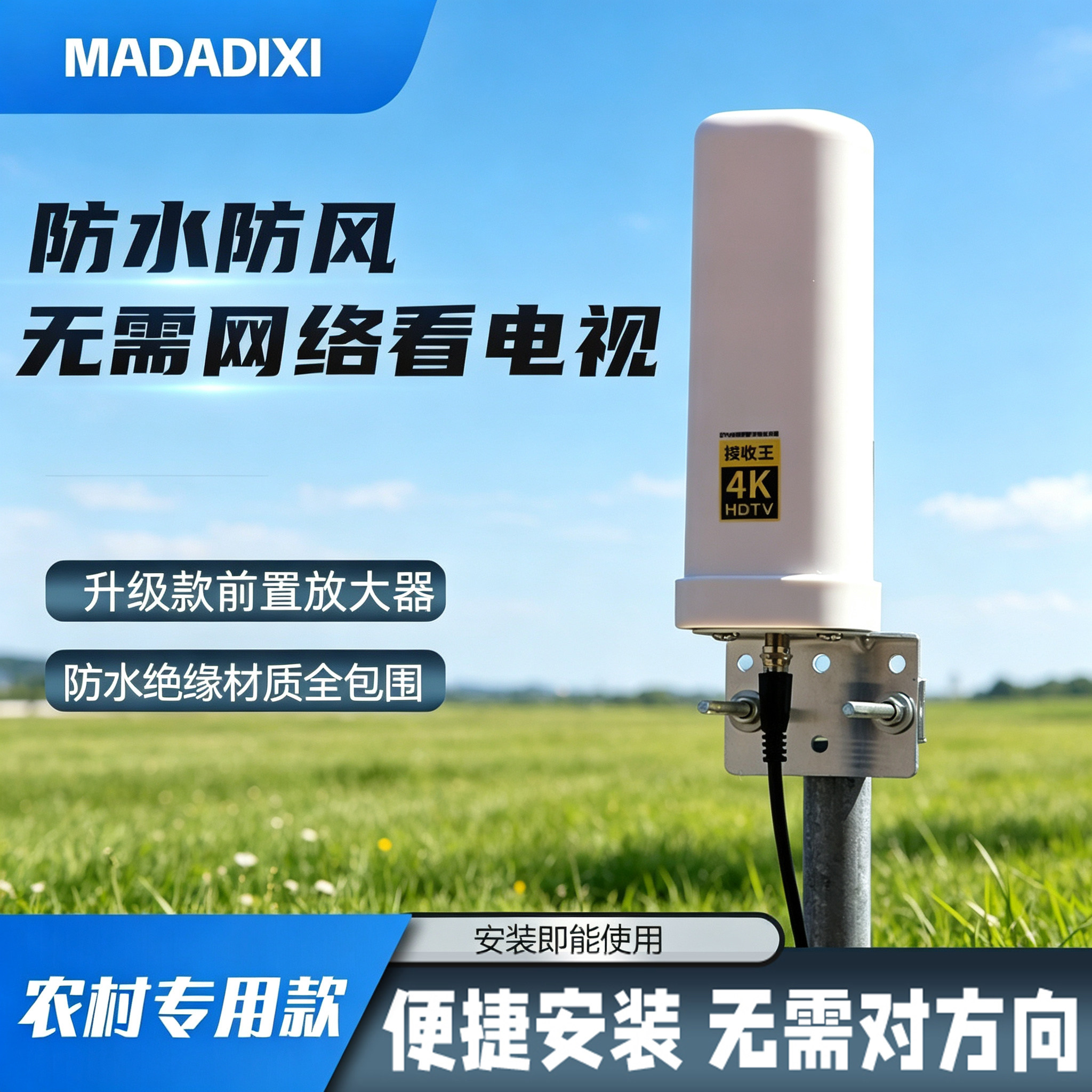 新款地面波数字dtmb电视天线信号接收神器家用信号器机顶盒接收器室内外高清通用农村城乡无网络接受器收台